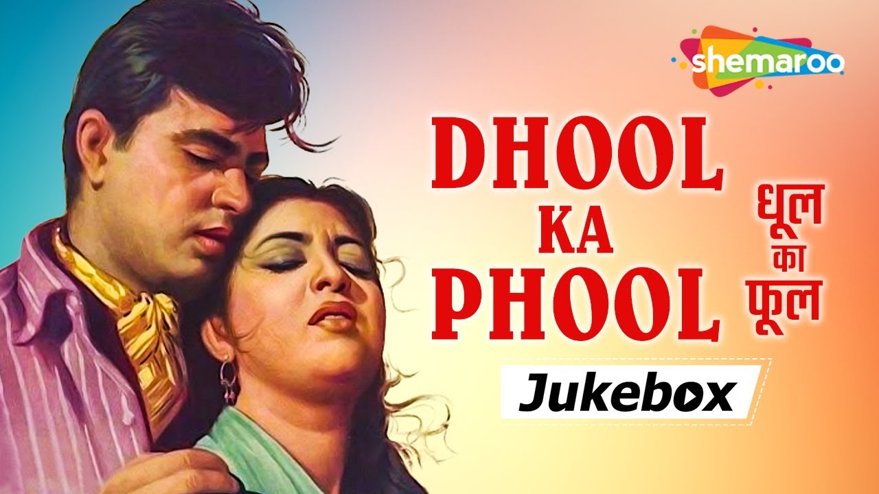 dhool ka phool yash chopra birth anniversary 6ab87510b14b6