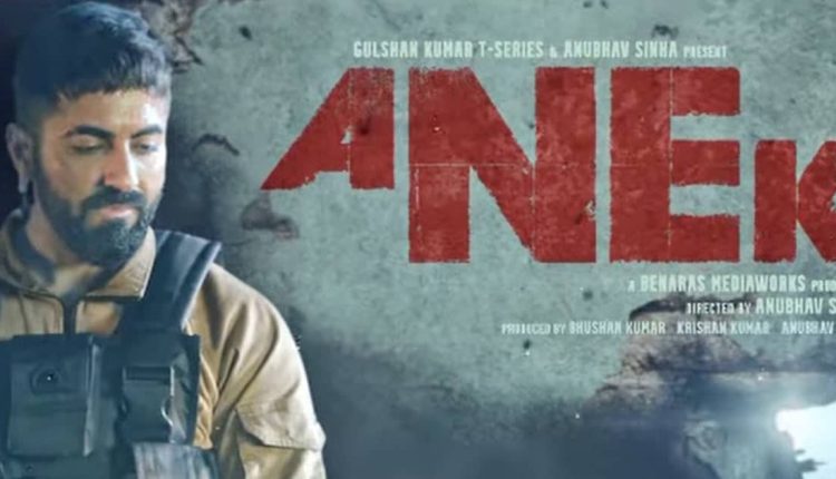The Trailer Of The Film Anek Ayushmann khurrana