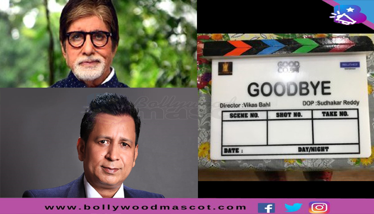 Film Goodbye Sanjeev Pandey