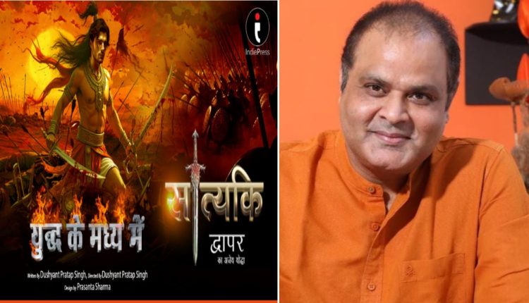 Dushyant Pratap Singh Launches Audiobook of 'Satyaki Dwapar Ka Ajey Yodha'