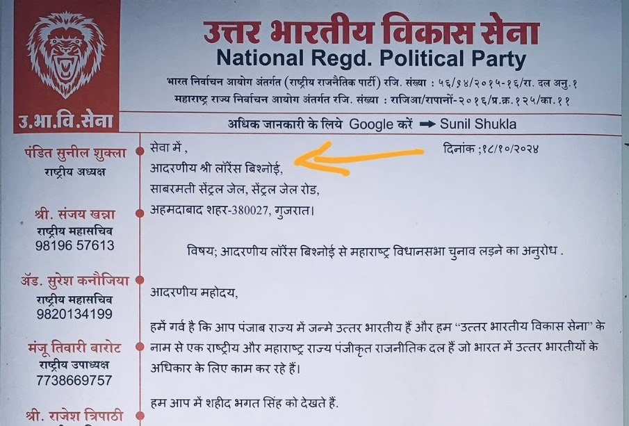 Lawrence Bishnoi Offered to Contest Maharashtra Assembly Elections