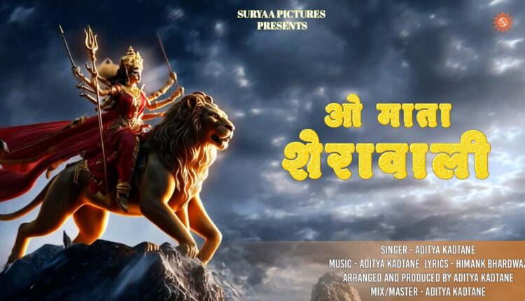 Oh Mata Sherawali Thumbnail Suryaa Bhakti Pictures