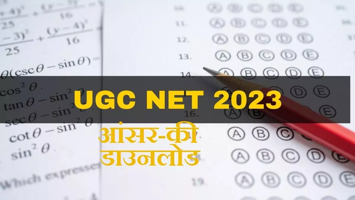 UGC NET 2023 Answer Key:Bollywood Mascot