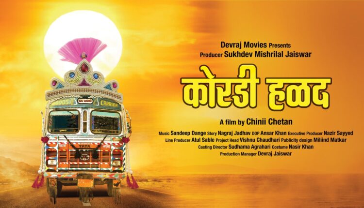 Sukhdev Mishrilal Jaiswar Koradi Halad film director Chinii Chetan