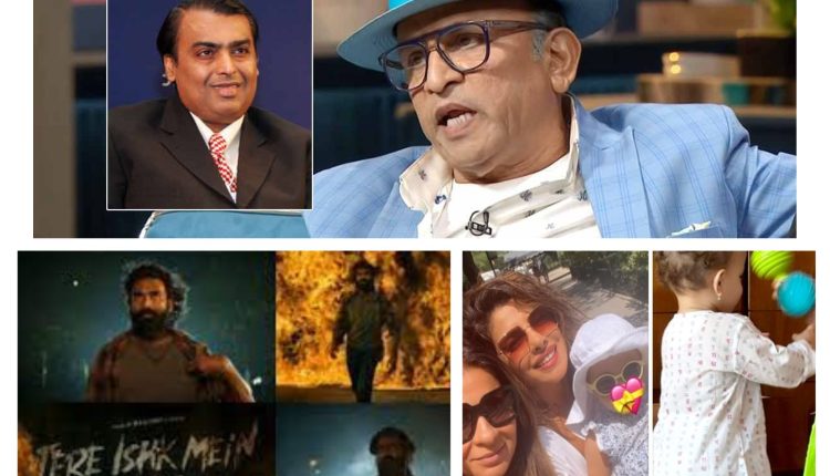 Bollywood News: Annu Kapoor's Bold Remark on Mukesh Ambani, Anand L. Rai's Exciting New Film, and Priyanka Chopra's Daughter's Adorable Moments