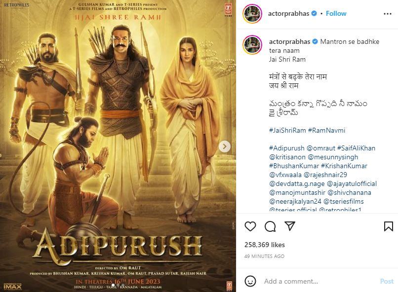 Prabhas Movie Adipurush new poster launched on the occasion of Ram Navami.