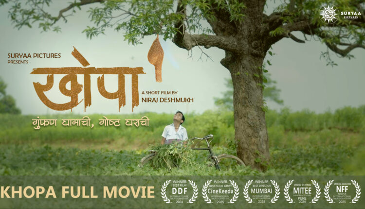 Marathi Short Film Khopa